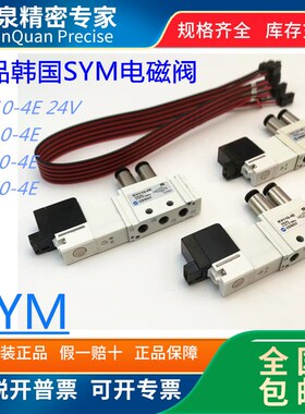 KV110-4E KV210-4E KV220-4E KV230-4E KV310 KV190 3P SYM电磁阀