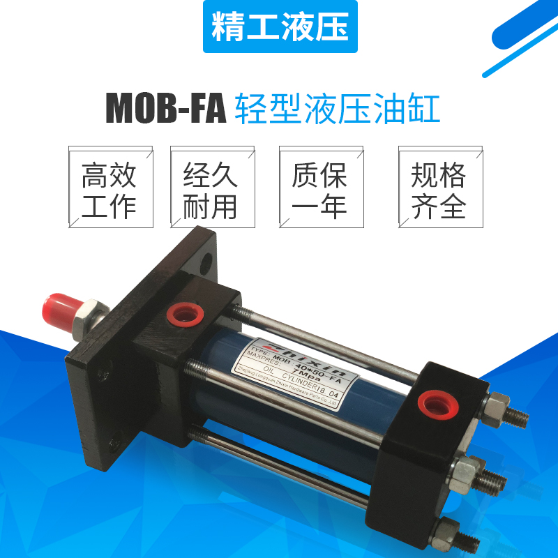 油缸液压缸MOB40X25X50X75X100X150液压升降油缸优质倍力增压油缸