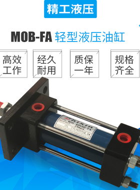油缸液压缸MOB40X25X50X75X100X150液压升降油缸优质倍力增压油缸