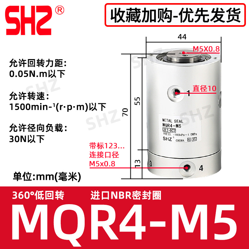 SMC型高速气动旋转接头MQR2/4/8/12/16-M5 360度滑环多路接头MQRF