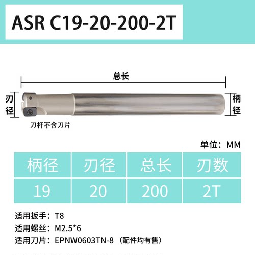 台湾ASRC数控加工中心快速进给铣刀杆EPNW0603/LNMU03/ADMT/ASM