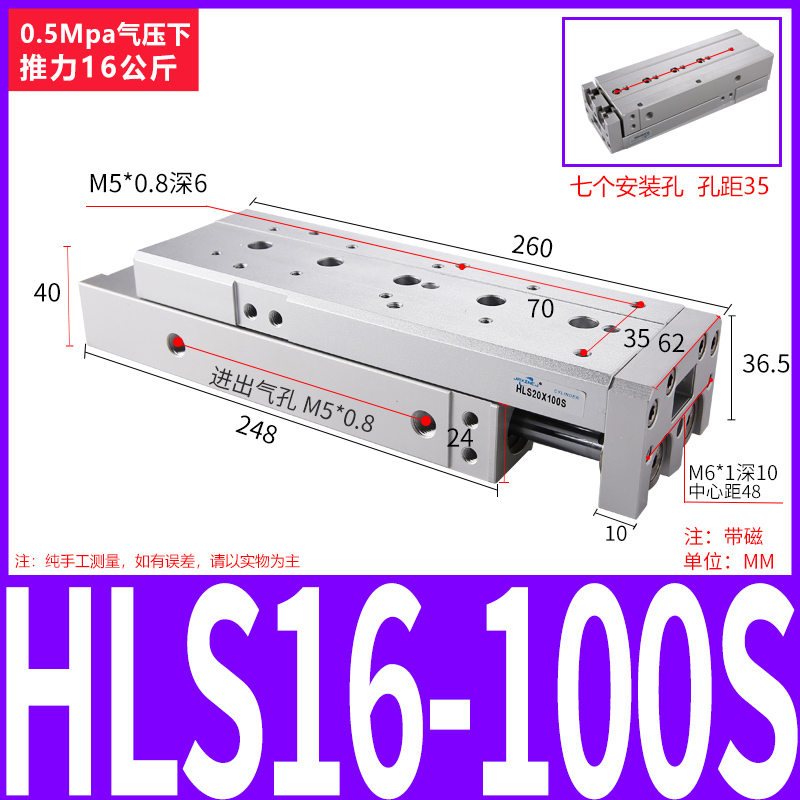 MXS精密导轨气动滑台气缸HLS6/8/12/16/20/25-10-20-30-40-50x75