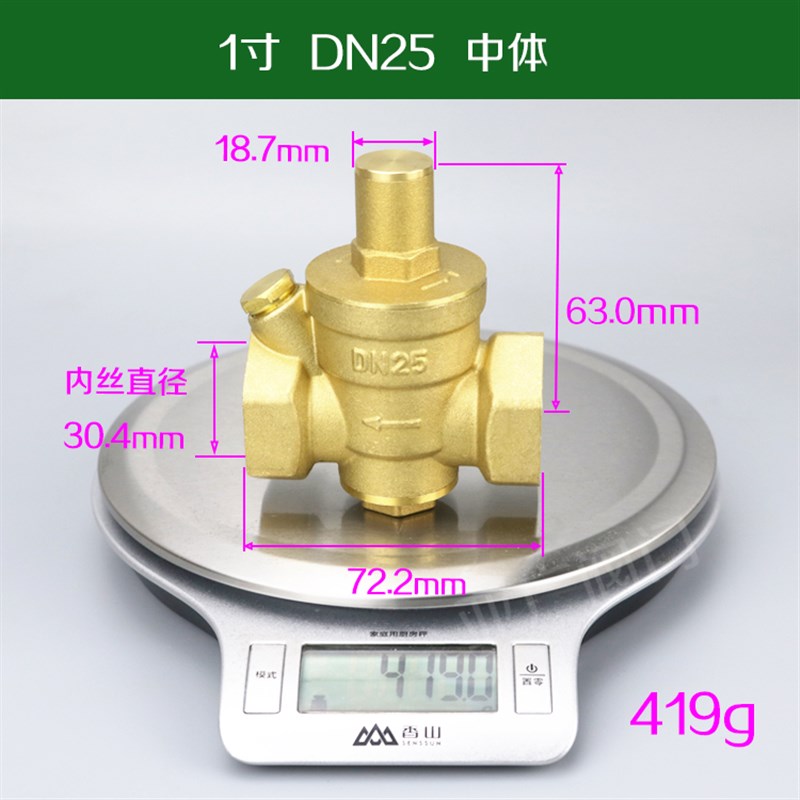 带表水管道减压阀 自来水减压阀家用可调式全铜恒压稳压阀DXN15 5