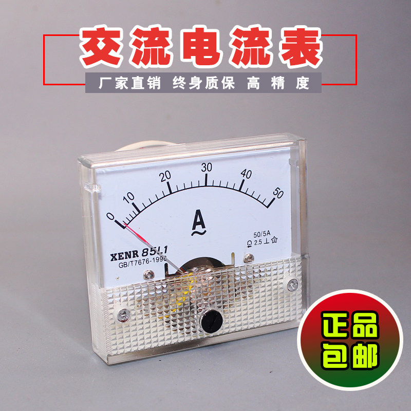 85L1-AV交流电流表压指针表安培毫安表1 2 3 4 500/5A 450V 500V