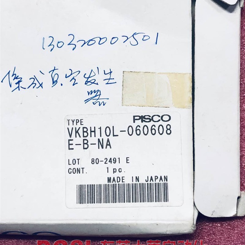 全新正原装正品 PISCO 真空发生器 VKBH10L-060608E-B-NA 现货