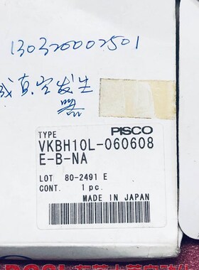 全新正原装正品 PISCO 真空发生器 VKBH10L-060608E-B-NA 现货
