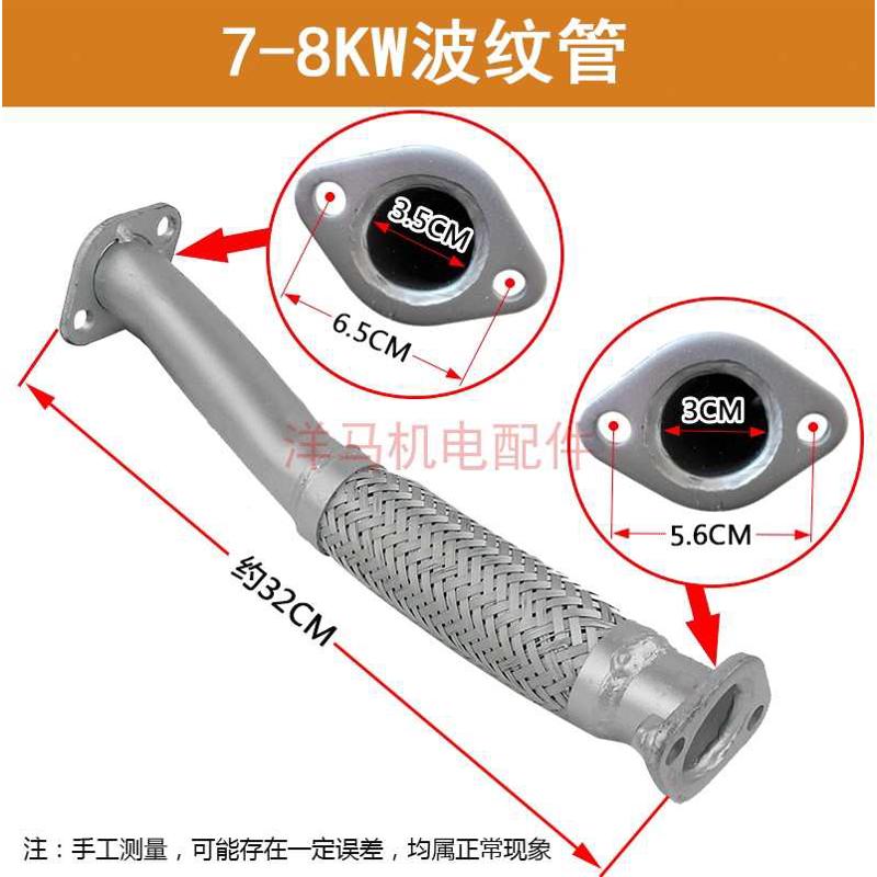 车载千瓦抽音5配件消声柴油机8排气管-空调泵器改沙静音发电机