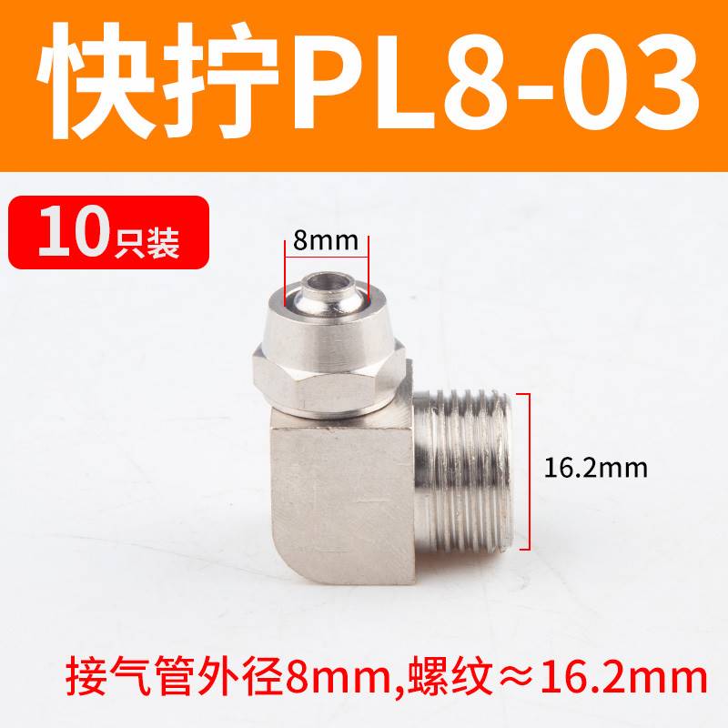 铜气动快速接头气管快拧接头PC8mm-02直通4-M5/6-01/10配件带螺纹