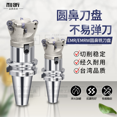 数控圆鼻刀盘BT40-FMB刀柄刀盘套装6R63-22铣刀盘EMR/EMRW