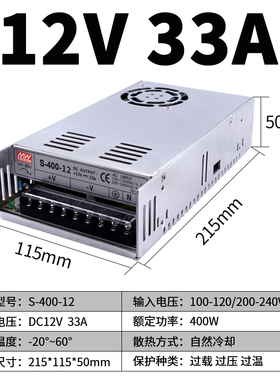 明纬220转24V/12V直流开关电源15v监控S-400W-48变压器DC36V5V33A