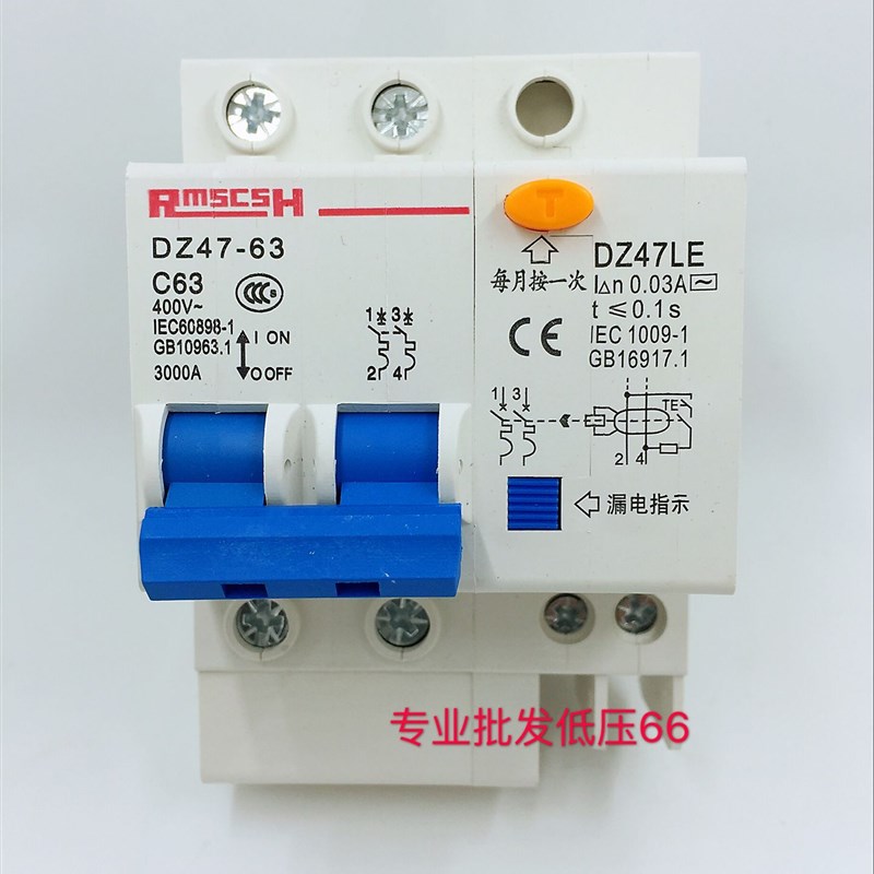 DZ47LE断路器 漏电空气开关 带漏电保护器 2P 6A-63A