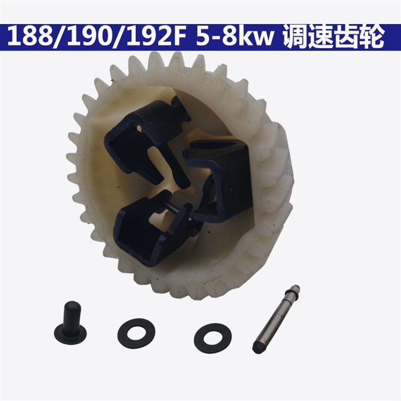 汽油发电机大全全套168/188F 调速齿轮 GX160 390 2/3/5/6kw 总成