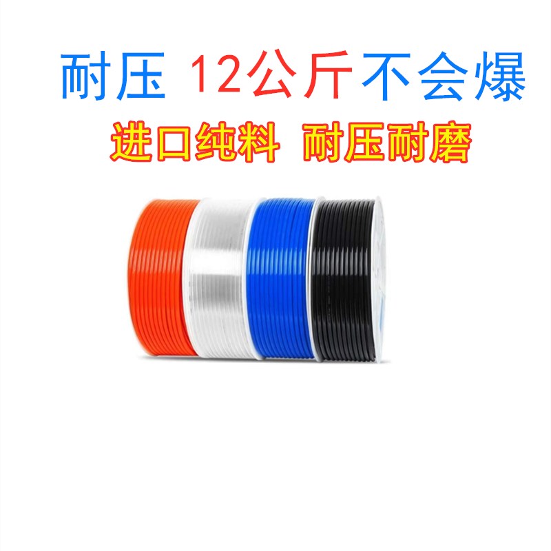 进口PU气管8MM 10MM 12MM通气油水接快速快拧接头空压软管