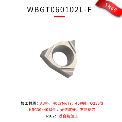 数控车床刀具刀杆车刀片WBGT060104L-F TN60极小内孔刀片刀头
