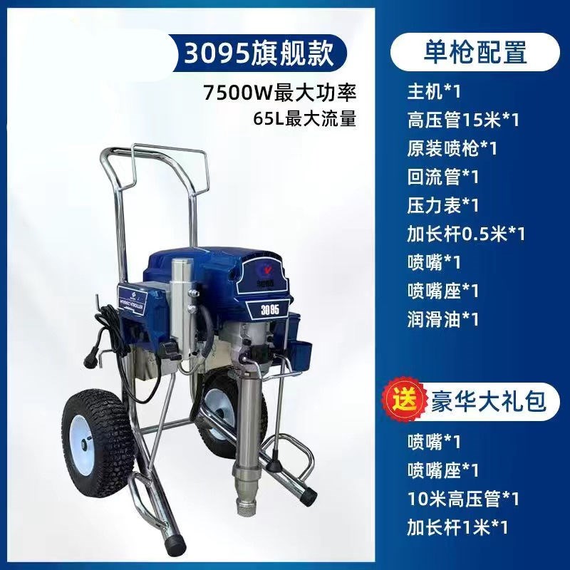 7900大型喷涂机防火防水涂料腻子乳胶漆油漆喷漆大功率高压全工厂