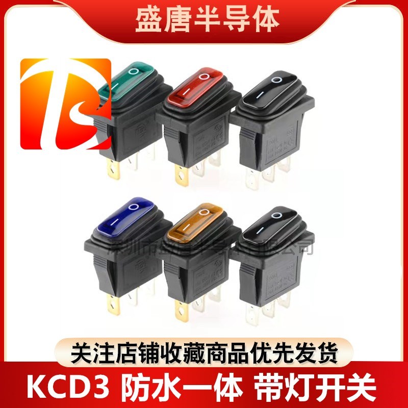 KCD3防水船型开关一体防尘防油3脚2档红黄蓝绿色电源带灯黑色16A