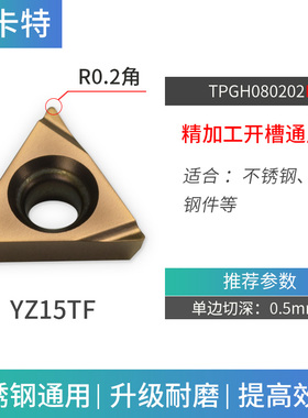 数控刀内孔刀片TPGH110304L/080202L/090202L不锈钢三角镗孔刀片