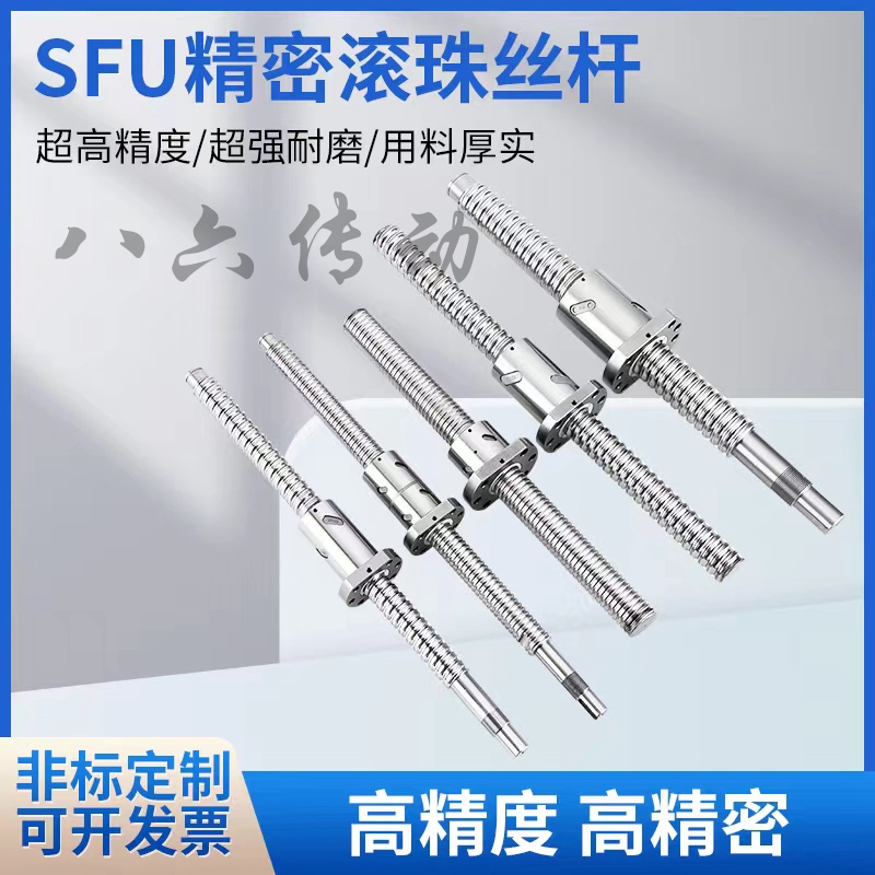 精密滚珠丝杆套装SFU16/20/25/50/3205/12/4010 滚珠丝杠螺母全套