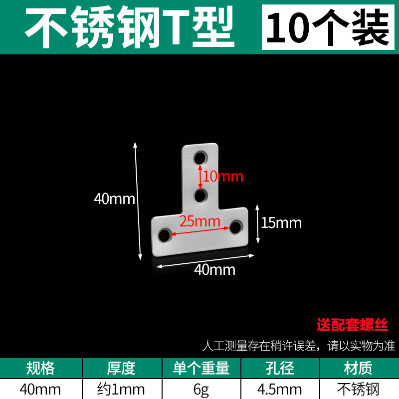 不锈钢角码90度直角固定器三角铁支架连接加固家具衣柜固定支撑架