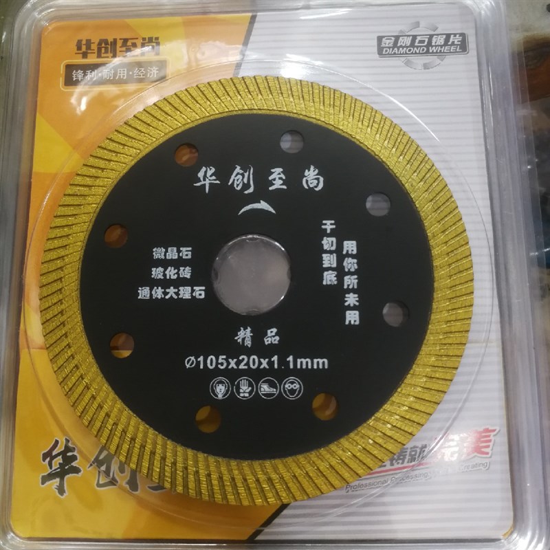 华创至尚3片送一片微晶石玻化砖通体大理石105X20X1.1精品瓷