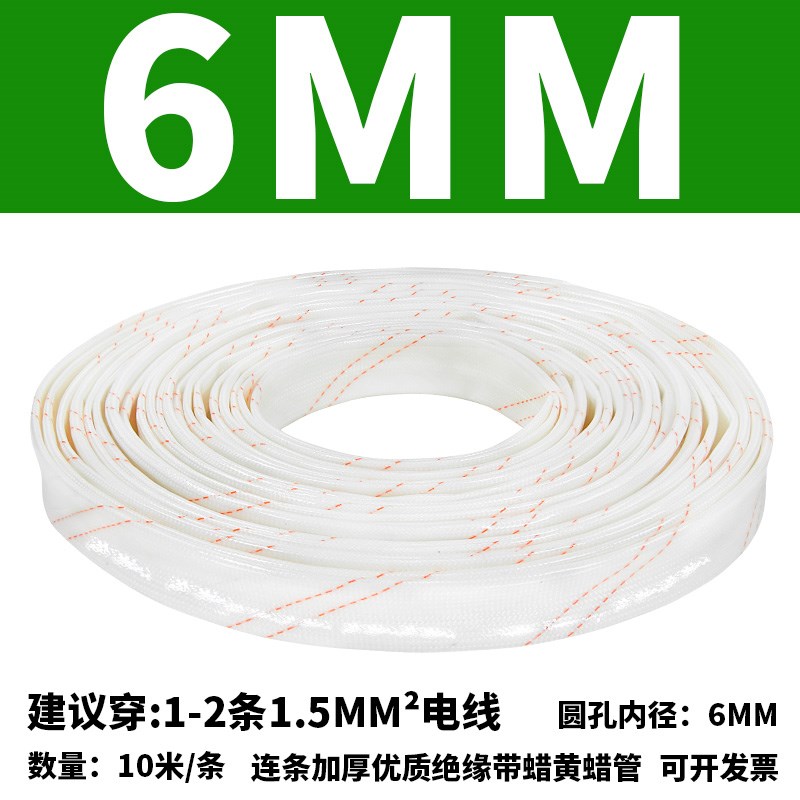 黄蜡管电线绝缘软套管穿线玻璃纤维管阻燃耐高温防火白加厚黄腊管