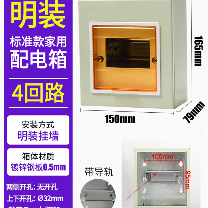 PZ30配电箱家用明装暗装空气开关盒子户外回路强电电源控制配电箱