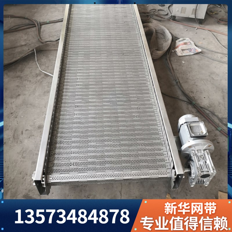不锈钢链板输送机传送带流水线链板提升机输送带链条传动输送链板