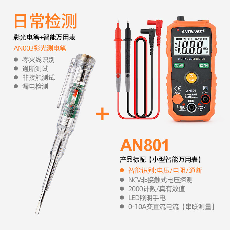 新款智能全自动万用表电工专用多功能防烧高精度免换挡数显测电表