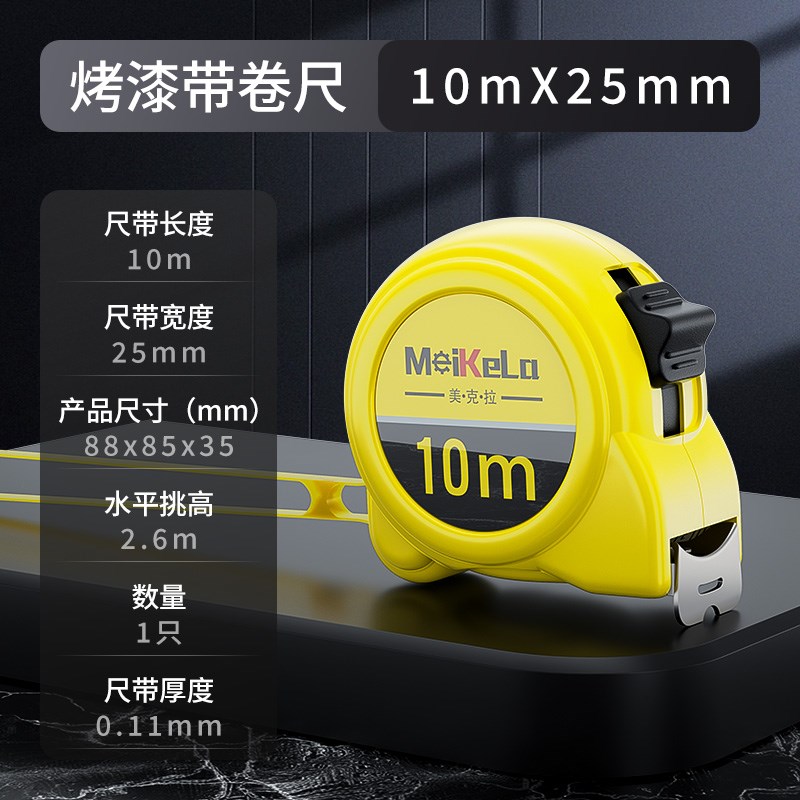 钢卷尺5米尺子家用加厚加硬3米盒尺小卷尺拉量尺10米圈尺防水