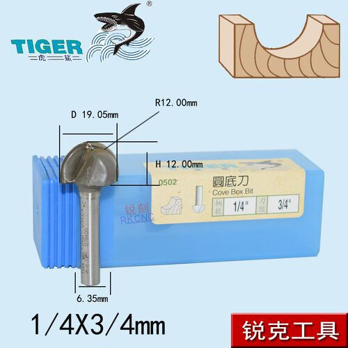 虎鲨木工刀具0502圆底刀半圆型刀头数控雕刻刃具门板刨坑开槽圆形