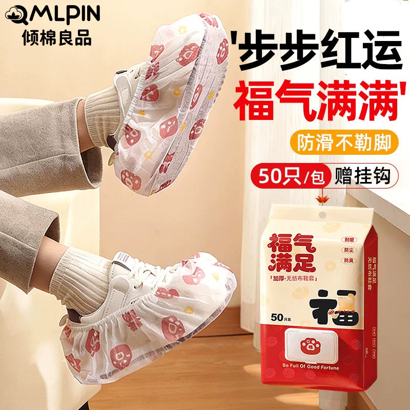 一次性鞋套室内家用成人儿童学生防滑加厚耐磨壁挂抽取无纺布脚套,居家布艺,一次性防尘罩,淘宝优惠券,粉丝福利购,淘宝优惠卷