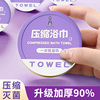 5包装|压缩浴巾一次性毛巾绵柔加厚加大便携出差旅行洗脸巾独立装