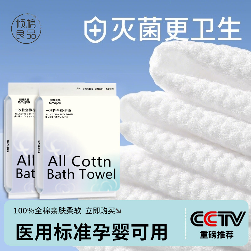 100%新疆棉 医用标准 孕婴专用