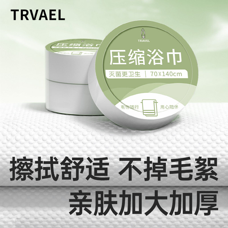 一次性浴巾压缩毛巾加厚加大旅行单独包装洗脸巾便携旅游酒店用品