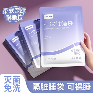 旅行一次性睡袋酒店隔脏床单被罩加厚单双人火车卧铺一体式 便携款