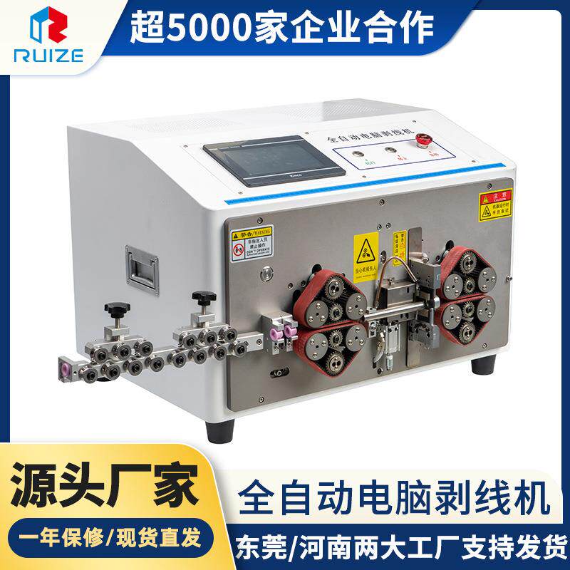厂家全自动电脑剥线机裁线机护套线电线电缆全自动切线机
