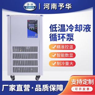 低温冷却液循环泵实验室低温恒温槽冷却泵数显制冷循环机