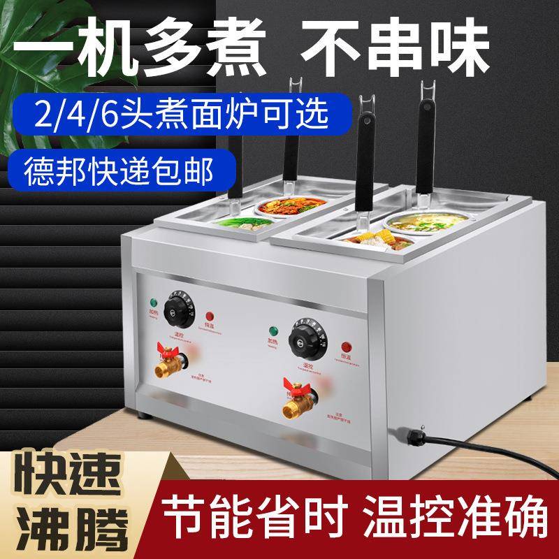 （电热款）摆摊煮面炉关东煮机器商用电热煮面炉商用台式煮面炉