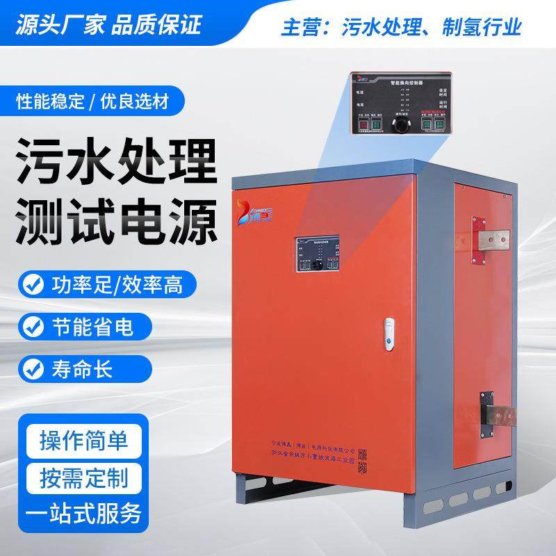 厂家自动换向电镀电解电源3000a镀铬同步电源污水处理测试电源