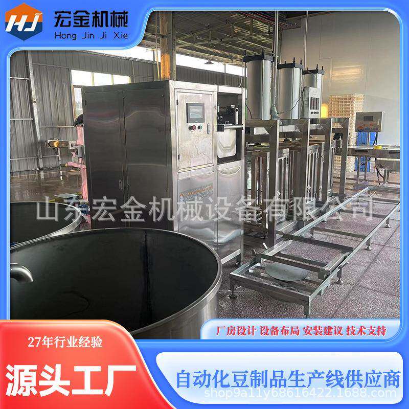 全自动豆干机生产厂家源头工厂全自动豆腐干机包安装