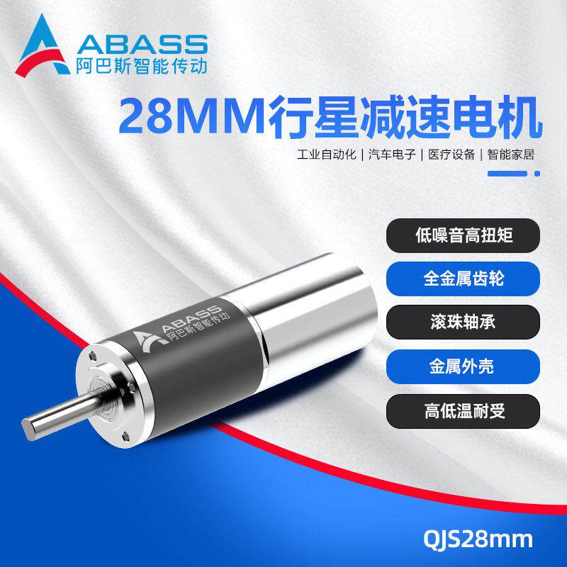 28mm外径全金属行星速电机-机加工艺-4层齿轮速箱大速比384