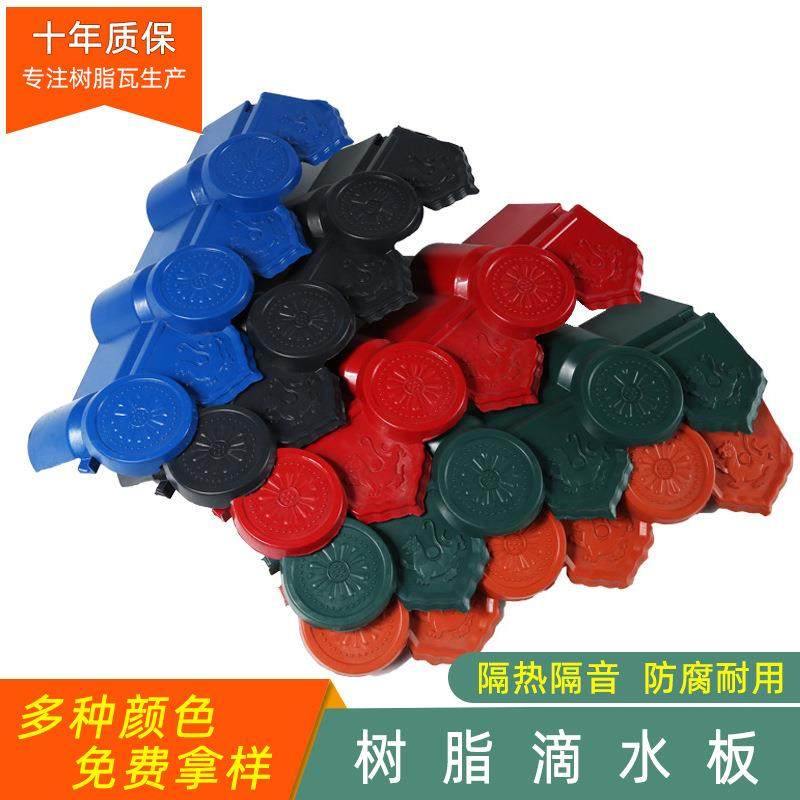 厂家ASA合成树脂滴水板别墅屋顶屋檐仿古装饰塑料檐口排水瓦