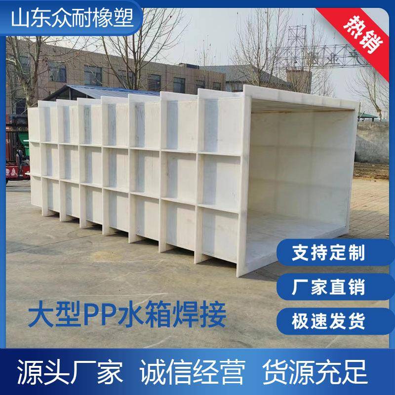 PP板水箱加工电镀水槽托盘耐酸碱防腐蚀塑料鱼箱水池磷化池