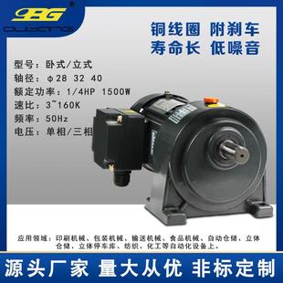 单相缩框1500w中型带刹车减速机CH交流齿轮减速机马达 卧式