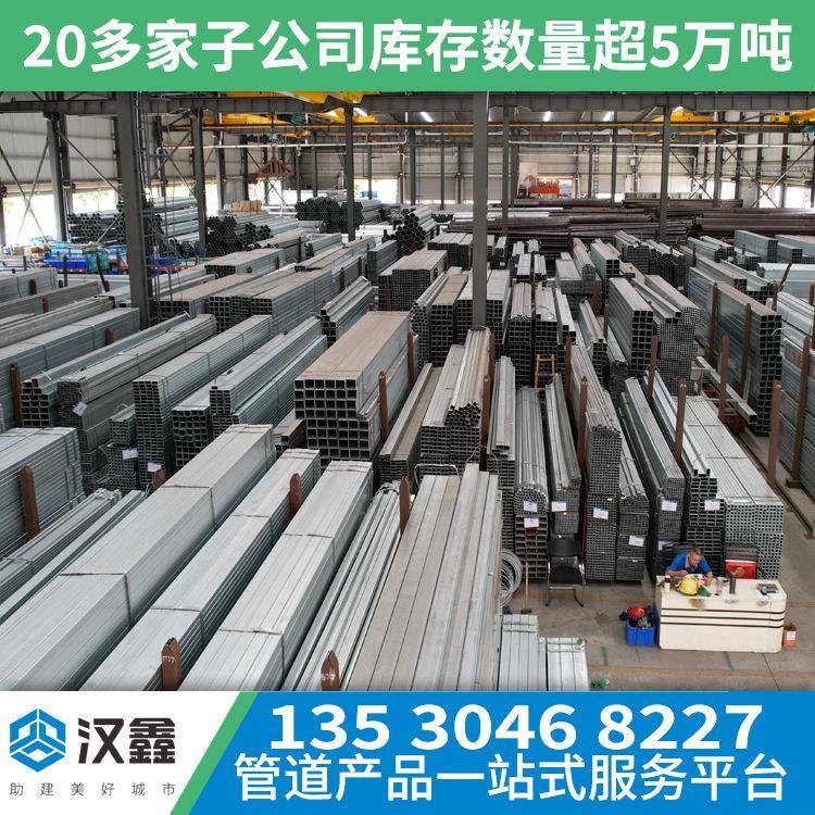 佛山热侵锌方管厂家65μ热镀锌钢材型材热镀锌方管热浸锌矩管