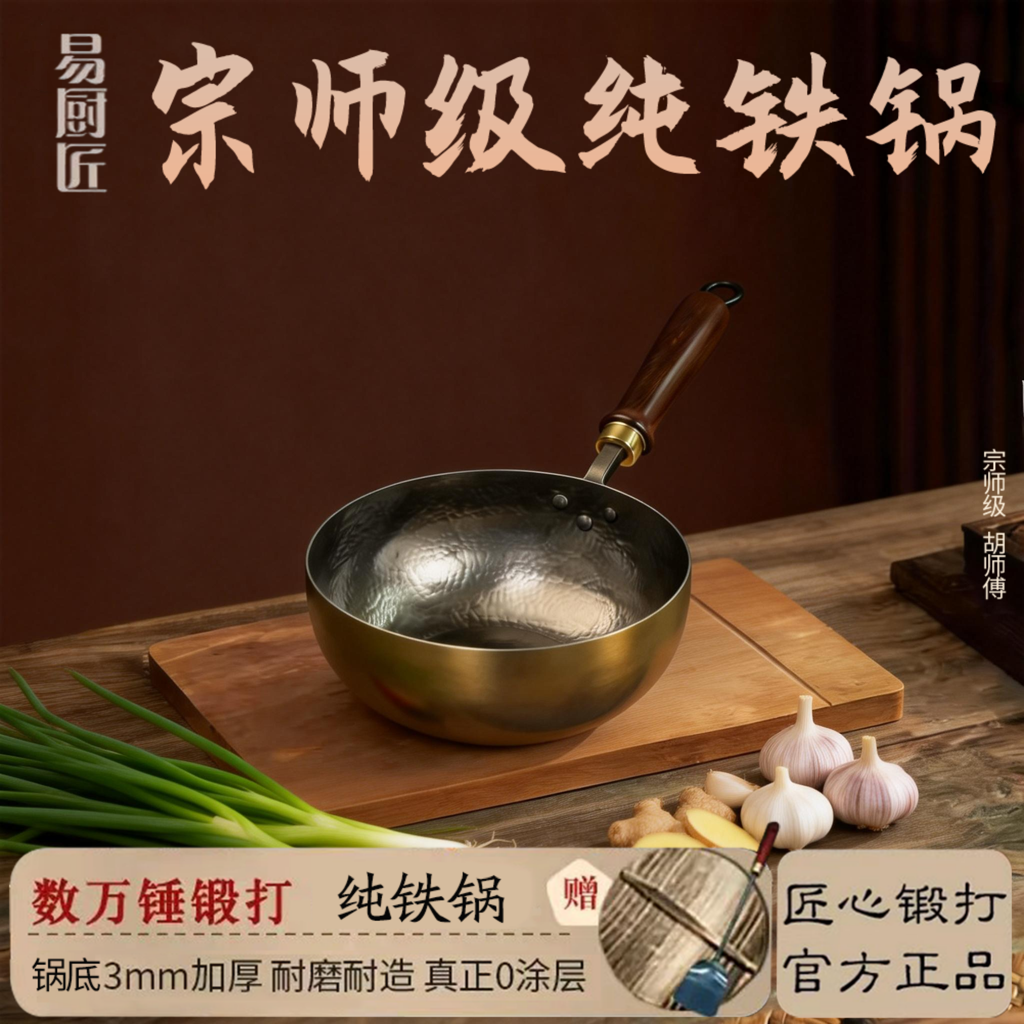 易厨匠章丘小炒锅手工锻打铁锅迷你一人食无涂层平底炒锅家用炒菜,厨房/烹饪用具,炒锅,淘宝优惠券,粉丝福利购,淘宝优惠卷