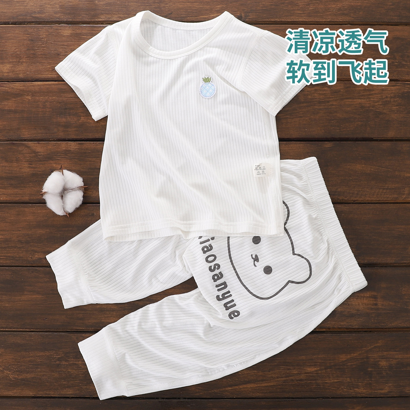 宝宝分体套装无骨儿童居家服婴幼儿空调房短袖长裤莫代尔套头衣服