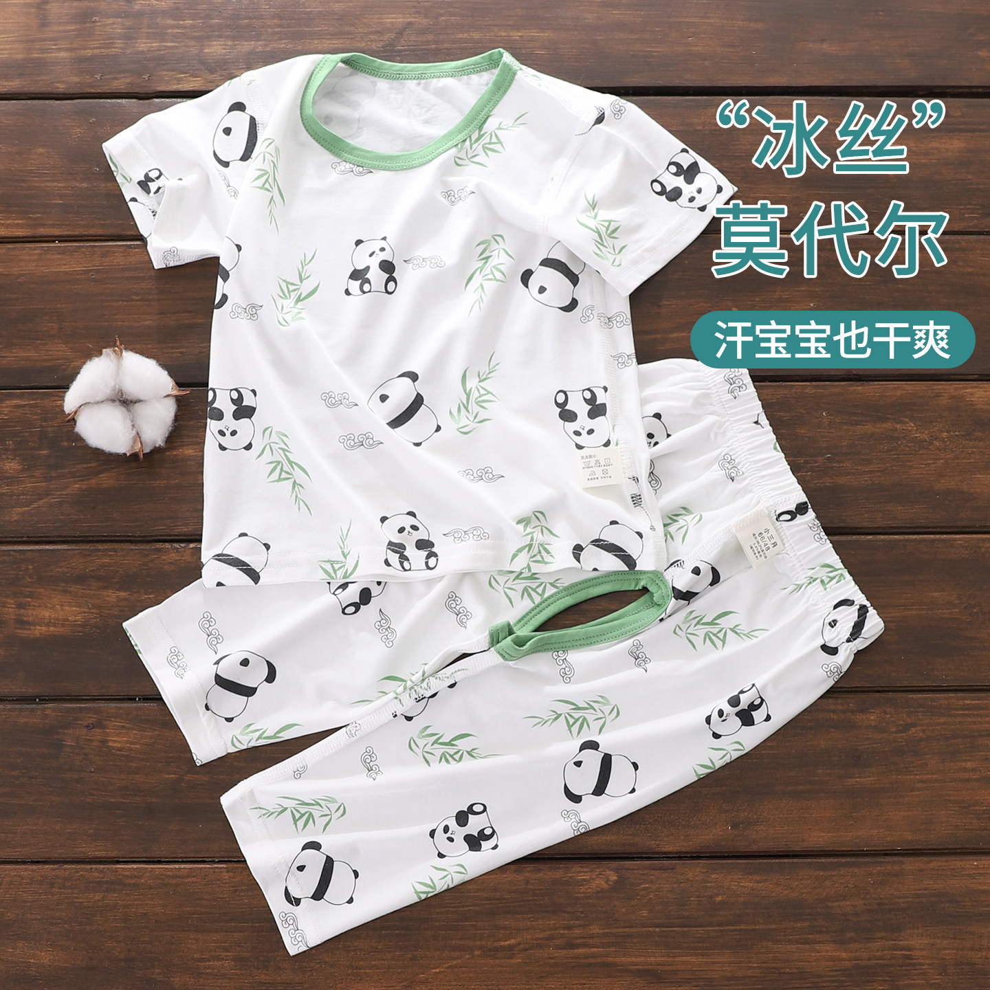 婴儿睡衣莫代尔薄款短袖空调服开裆长裤分体套装夏季宝宝夏装衣服