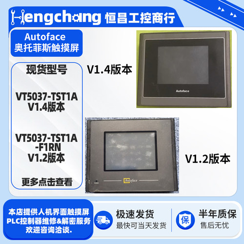 VT5037奥托菲斯触摸屏原装拆机