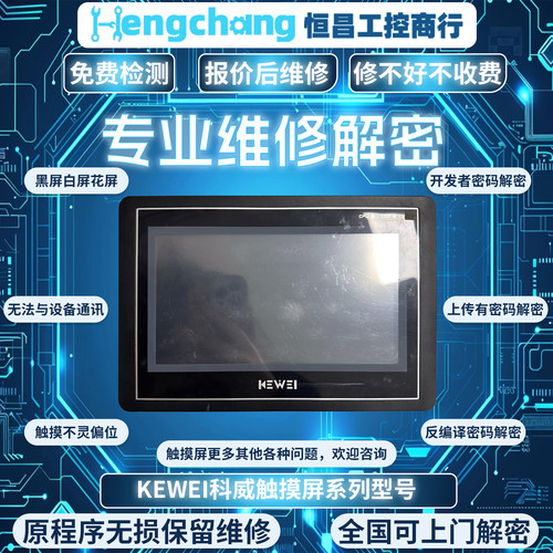 科威WSP-280-AKW6070YH